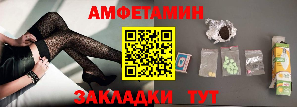 Железногорск  АМФЕТАМИН 98%  АМФ  Вход с VPN 