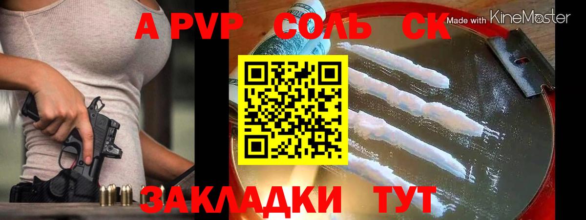APVP мука  что такое наркотик  Вход с VPN  Железногорск  Alpha-PVP крисы CK  А ПВП СК КРИС  A-PVP 