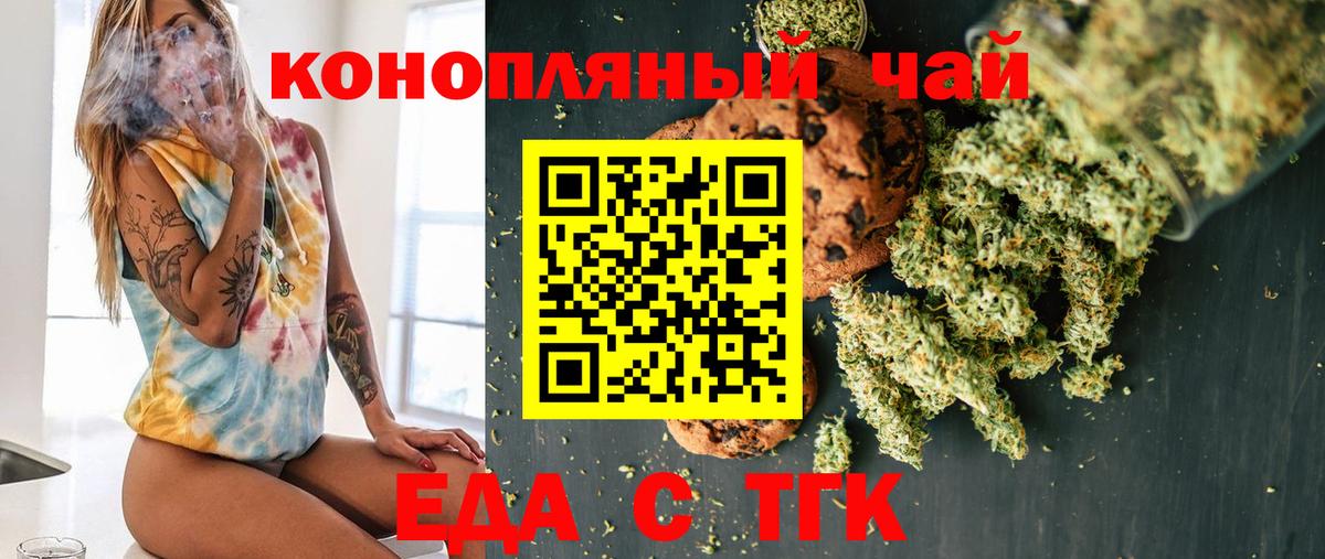 Canna-Cookies марихуана  Вход с VPN  Железногорск 
