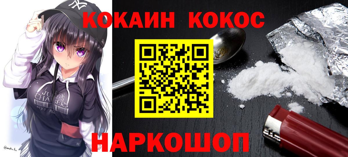 Cocaine 97% Железногорск
