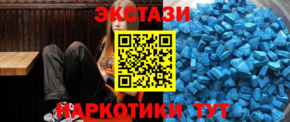 ЭКСТАЗИ XTC Железногорск