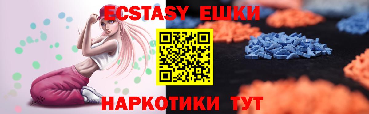 Железногорск  ЭКСТАЗИ 99%  ЭКСТАЗИ DUBAI  ЭКСТАЗИ  Вход с VPN 