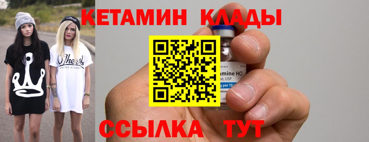 Железногорск  Кетамин ketamine  ОМГ ОМГ как войти  Вход с VPN  Кетамин VHQ 