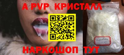 альфа пвп VHQ Лесосибирск