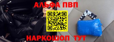 альфа пвп VHQ Лесосибирск
