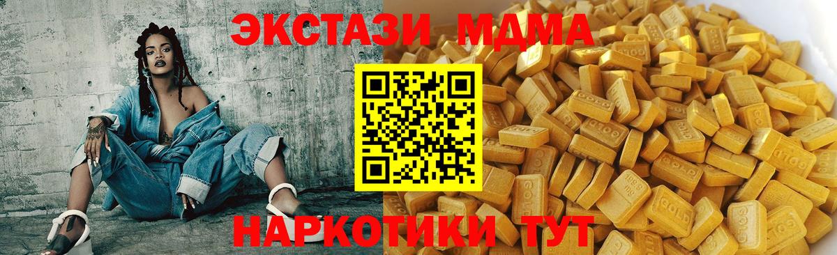 MDMA Molly Железногорск