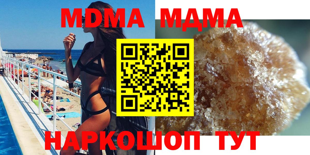 Железногорск  МДМА кристаллы  МДМА Molly  Вход с VPN 