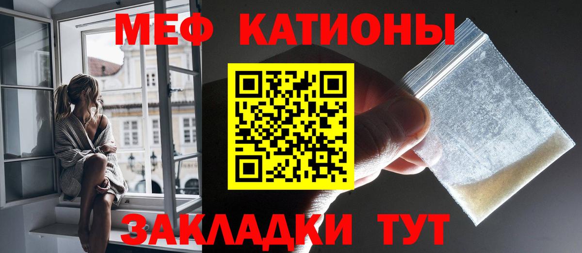 Железногорск  МЯУ-МЯУ mephedrone  МЕФ  Мефедрон  МЯУ-МЯУ mephedrone  Вход с VPN 