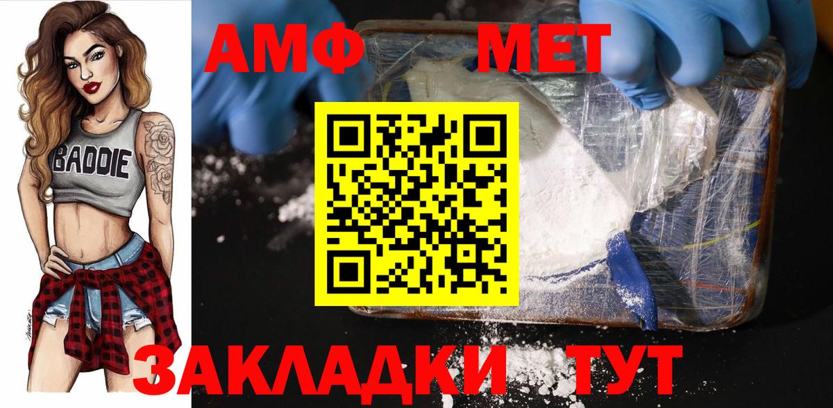 Железногорск  Первитин винт  Метамфетамин  Вход с VPN 
