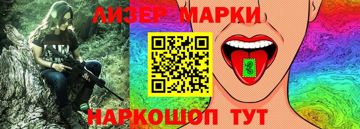 Марки NBOMe 1500мкг Железногорск