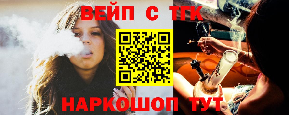 Железногорск  OMG вход  Дистиллят ТГК вейп  Вход с VPN  ТГК концентрат 