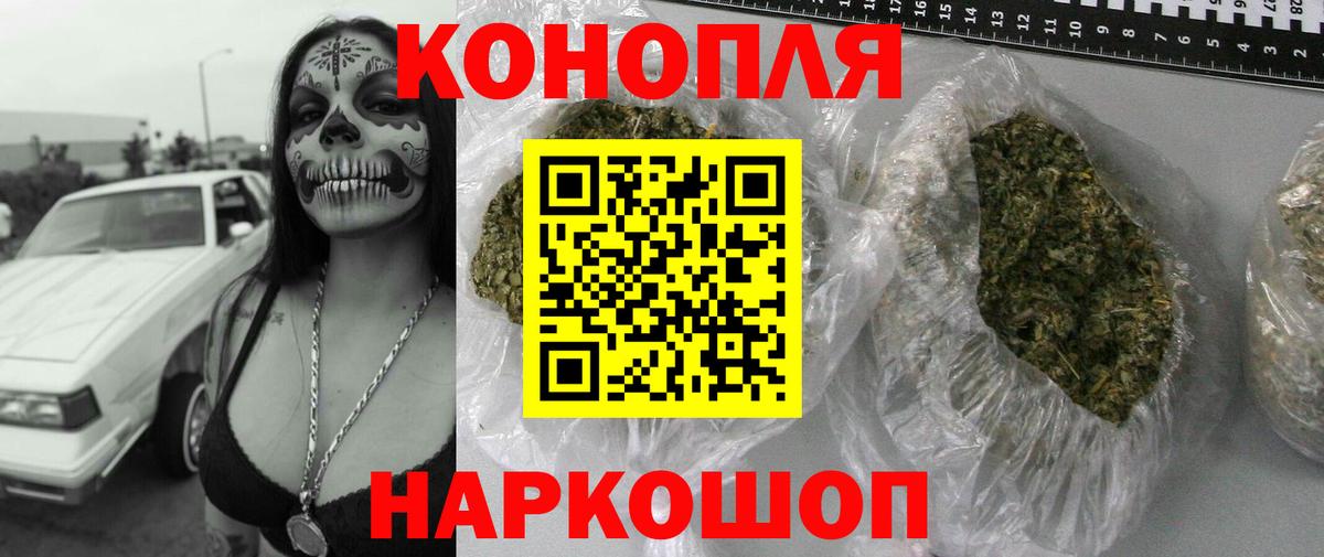 Каннабис LSD WEED Железногорск