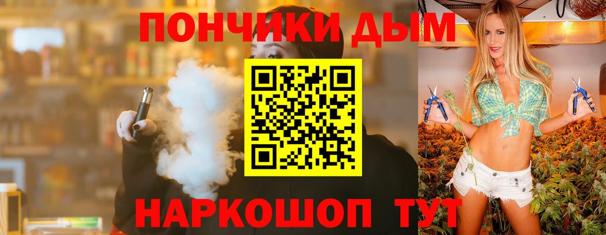 Каннабис THC 21%  Вход с VPN  Бошки марихуана план  Железногорск 